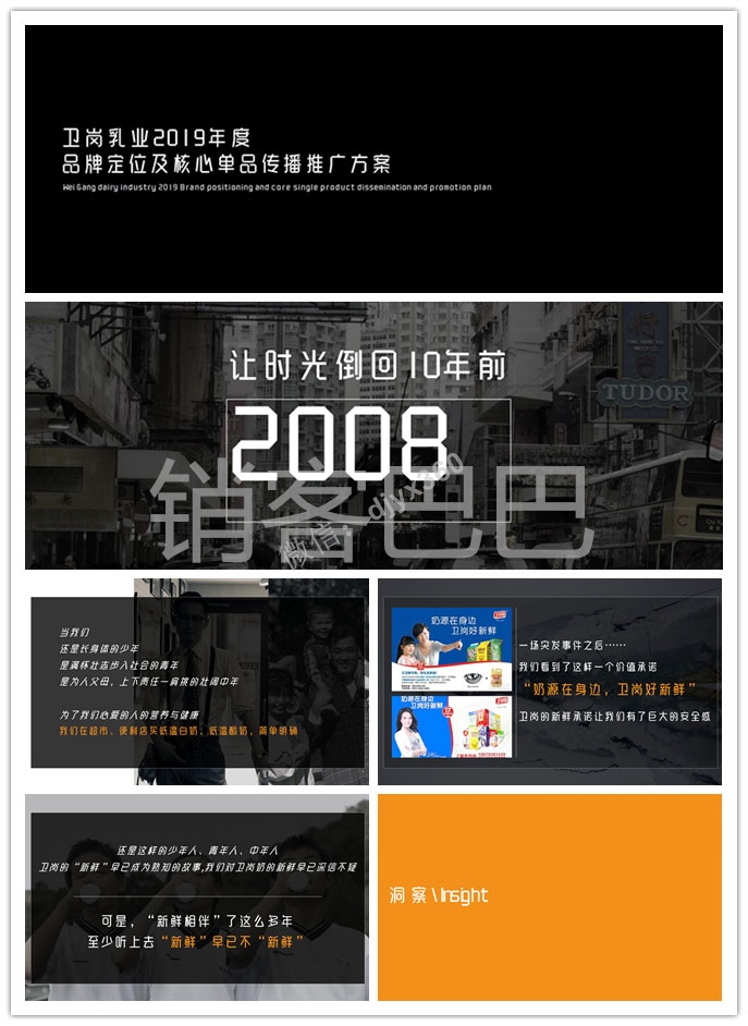 2019卫岗乳业品牌定位策略，为了我们心爱的人的营养与健康