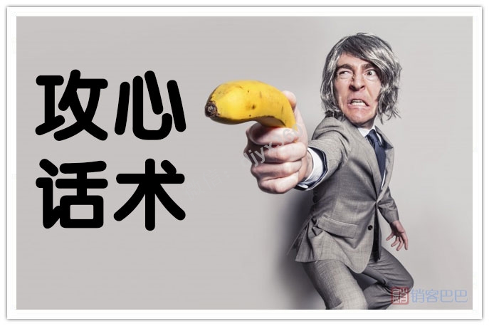 42个攻心话术，让客户有便宜可占才能促进成交