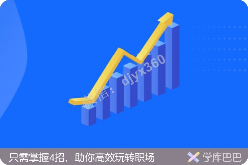 成为职场高手的秘诀，满足这3个条件让你顺风顺水