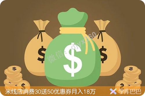 米线店活动引流方案，通过“消费30送50优惠券”，一个月进账18万