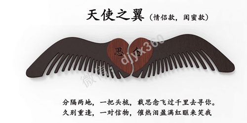 梳子店打造情感引流产品营销案例！