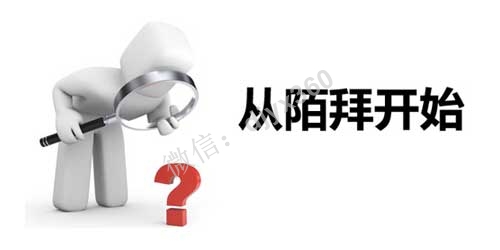 会员分享的两个如何陌拜商家案例