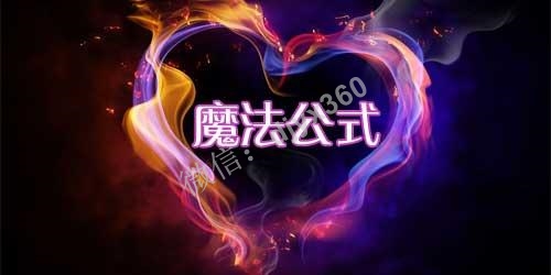 非常简单的撰写文案起始段的“魔法”公式