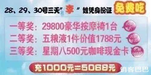 免费商业模式案例，西餐厅免费送现金卡，借力其它店铺引流