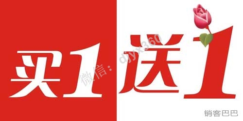 网店推广案例，只用了买1送1的商业模式，获取大量精准用户！