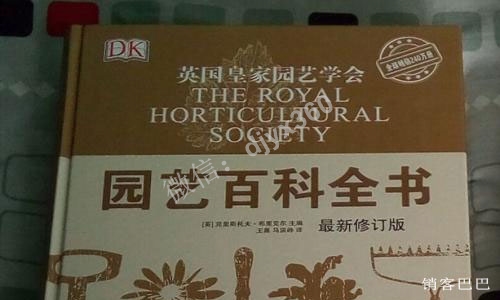园艺百科全书销售信范文，植物养殖的一切知识，在这里都可以学到