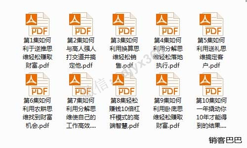 赚钱绝学电子书pdf，读过这10本书的人，等于送你一辆奔驰！