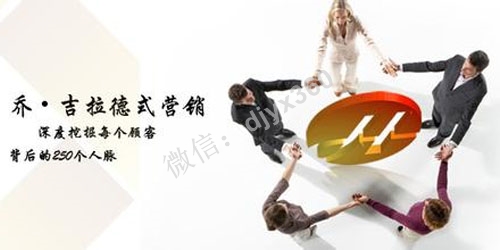 病毒营销案例，如何让种子客户帮你做病毒转介绍？