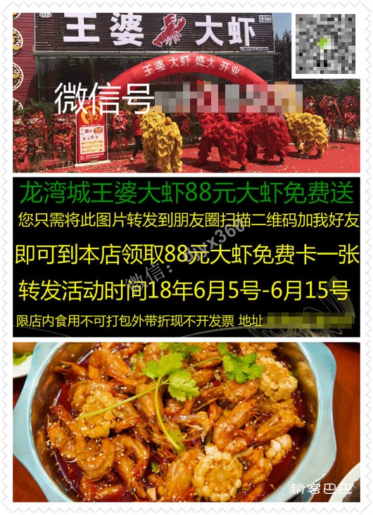 火锅的营销方案，如何利用微信朋友圈营销，十天被动加粉3000好友