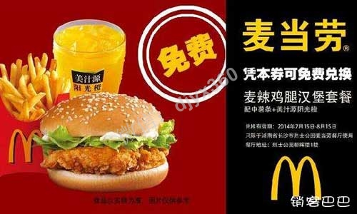 麦当劳盈利模式，经常搞特价的麦当劳汉堡，背后靠什么盈利？