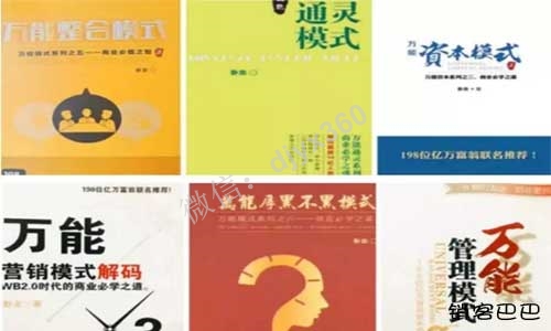 卧龙万能模式下载，从一无所有到万物为我所用，企业家加速成功的催化剂！