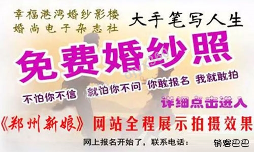 婚纱摄影免费模式案例，如何从欠款40万，8个月收款533万并新开9家新店