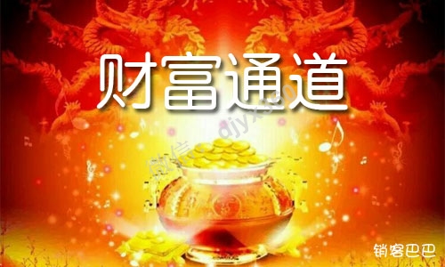 财富通道pdf电子书，如何影响别人的思维，从而让他接受你的思维