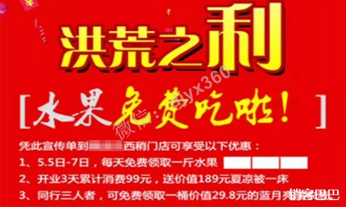 水果店免费模式案例，每天免费领一斤水果，如何还能3天收款70万