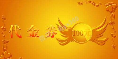 电器代理商的颠覆式代金券用法