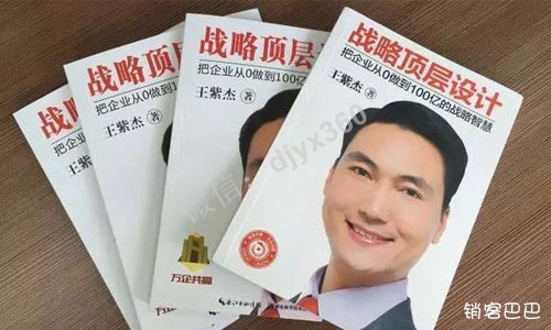 战略顶层设计下载完整版，把企业从0做到100亿的战略智慧