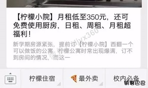 大学城资源整合案例，如何整合周边商家资源，对接更多后端产业链