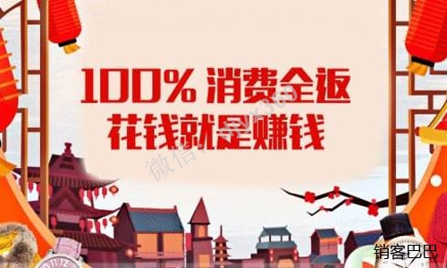 实体店返钱模式：如何通过前端低价产品引流，后端培养消费习惯