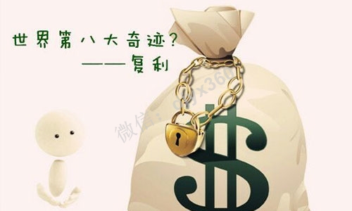 复利经典故事，世界上最强大的力量不是原子弹，而是“复利+时间”
