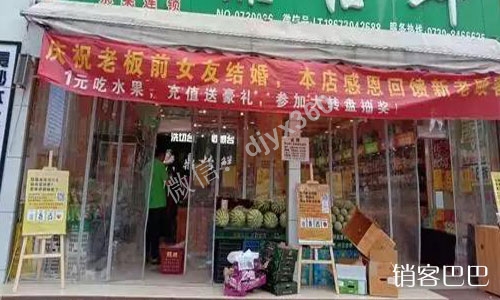 水果店社群营销案例，如果用“1元引流”策略，两天业绩翻10倍
