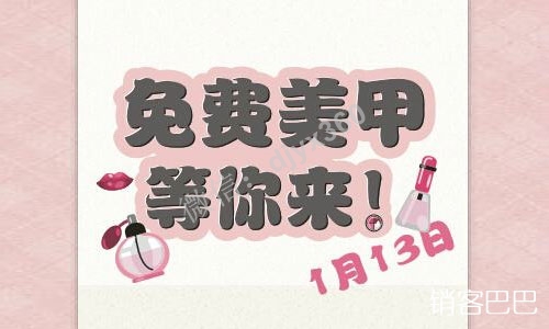 美甲店免费模式案例，通过88元储值卡引流，引爆半永久、祛斑业务