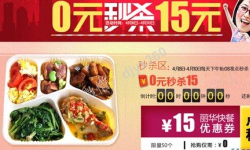 快餐店微信营销策略，如何用社群做秒杀活动，8天吸引890人
