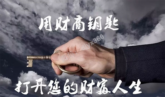 什么是财商思维？如何利用财商思维，提高穷人变成富人的机会